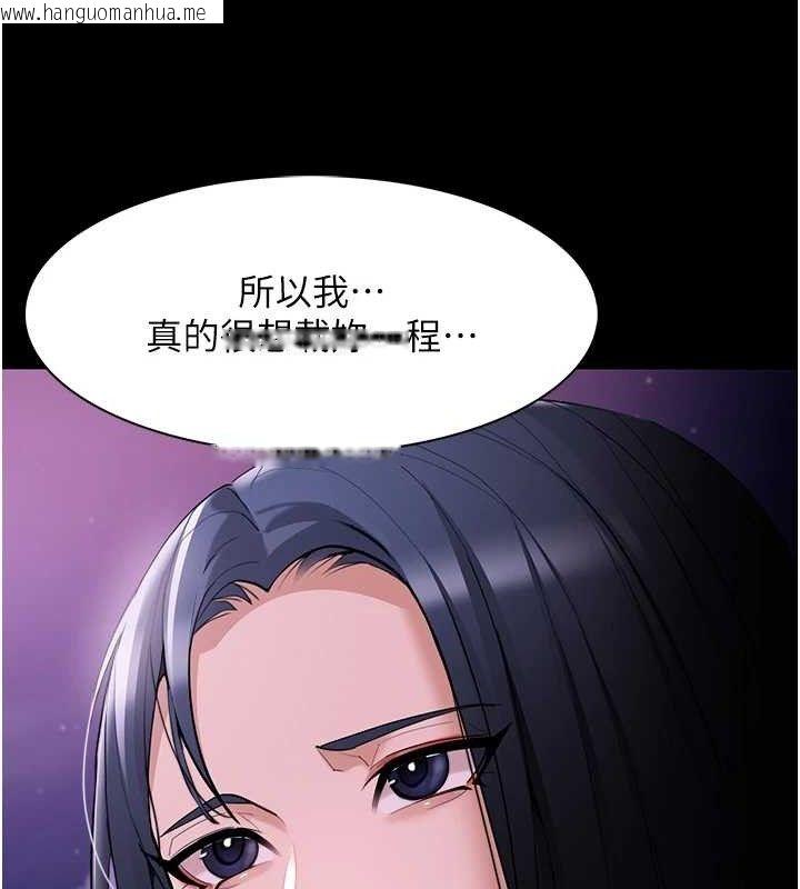 韩国漫画痴汉成瘾韩漫_痴汉成瘾-第125话-别有居心的女主播在线免费阅读-韩国漫画-第125张图片