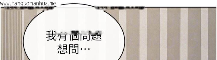 韩国漫画税金女友韩漫_税金女友-第37话-妳果然就是只母狗在线免费阅读-韩国漫画-第76张图片