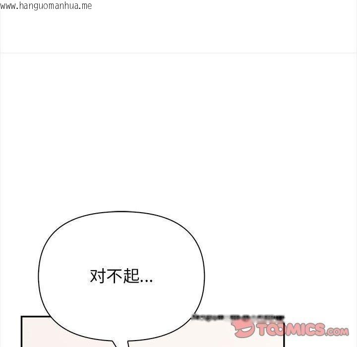 韩国漫画其实我很喜欢你韩漫_其实我很喜欢你-第48话在线免费阅读-韩国漫画-第172张图片