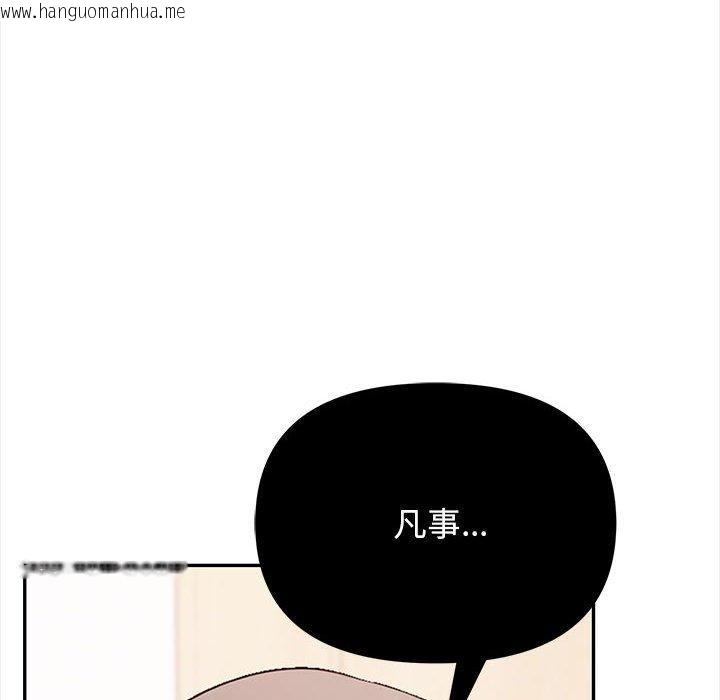 韩国漫画其实我很喜欢你韩漫_其实我很喜欢你-第48话在线免费阅读-韩国漫画-第188张图片