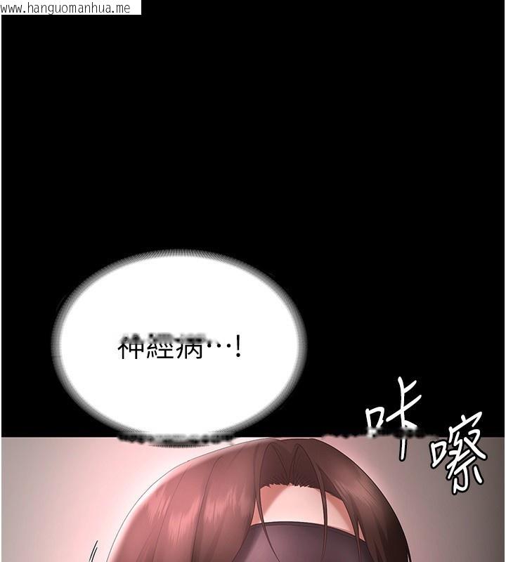 韩国漫画老板娘的诱惑韩漫_老板娘的诱惑-第52话-庭维，你也想上我老婆吧?在线免费阅读-韩国漫画-第10张图片