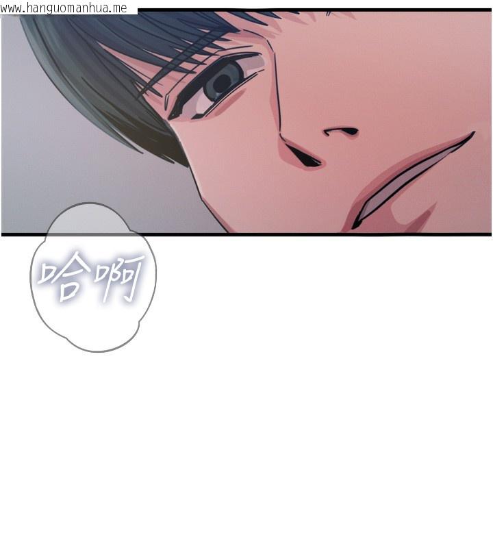 韩国漫画恶次人生韩漫_恶次人生-第23话-破处的征服感在线免费阅读-韩国漫画-第185张图片