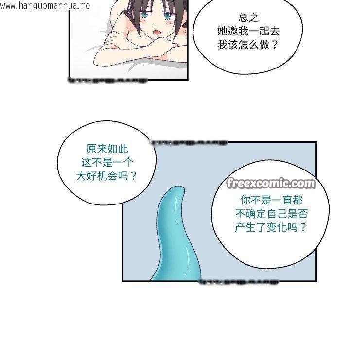 韩国漫画柔软的爱人韩漫_柔软的爱人-第6话在线免费阅读-韩国漫画-第45张图片