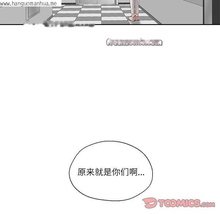 韩国漫画我的傻瓜男友韩漫_我的傻瓜男友-第9话在线免费阅读-韩国漫画-第45张图片
