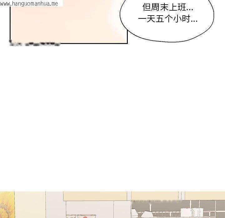 韩国漫画我的傻瓜男友韩漫_我的傻瓜男友-第9话在线免费阅读-韩国漫画-第9张图片