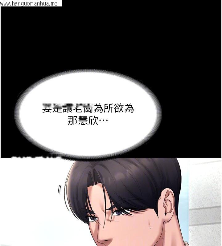 韩国漫画老板娘的诱惑韩漫_老板娘的诱惑-第52话-庭维，你也想上我老婆吧?在线免费阅读-韩国漫画-第91张图片