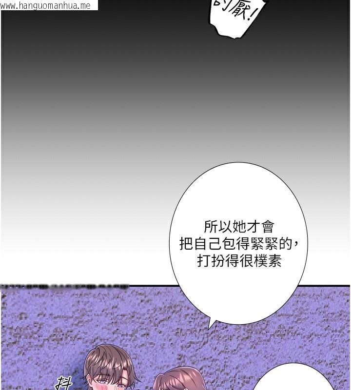 韩国漫画秘密温泉:混汤旅馆韩漫_秘密温泉:混汤旅馆-第28话-用你的长项抚慰她在线免费阅读-韩国漫画-第38张图片