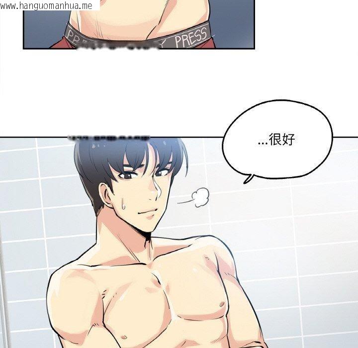 韩国漫画爸爸也疯狂韩漫_爸爸也疯狂-第7话在线免费阅读-韩国漫画-第41张图片