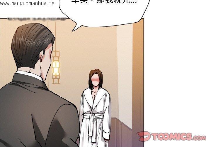 韩国漫画坏女人/了不起的她韩漫_坏女人/了不起的她-第64话在线免费阅读-韩国漫画-第3张图片