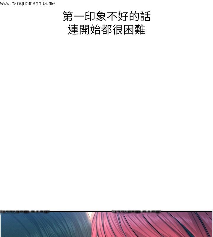 韩国漫画恶次人生韩漫_恶次人生-第23话-破处的征服感在线免费阅读-韩国漫画-第16张图片