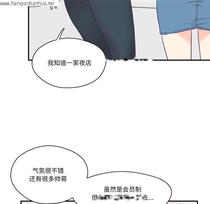 韩国漫画柔软的爱人韩漫_柔软的爱人-第6话在线免费阅读-韩国漫画-第27张图片