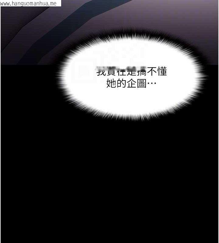 韩国漫画痴汉成瘾韩漫_痴汉成瘾-第125话-别有居心的女主播在线免费阅读-韩国漫画-第86张图片