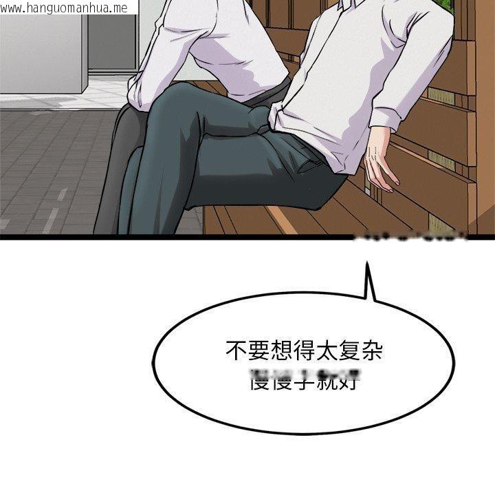 韩国漫画犬神的游戏韩漫_犬神的游戏-第17话在线免费阅读-韩国漫画-第20张图片