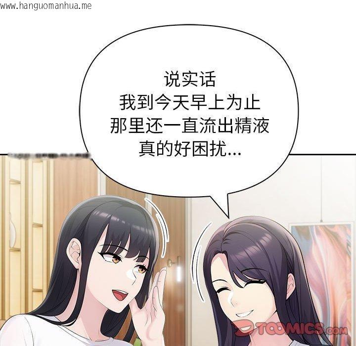 韩国漫画夫妇游戏韩漫_夫妇游戏-第25话在线免费阅读-韩国漫画-第148张图片