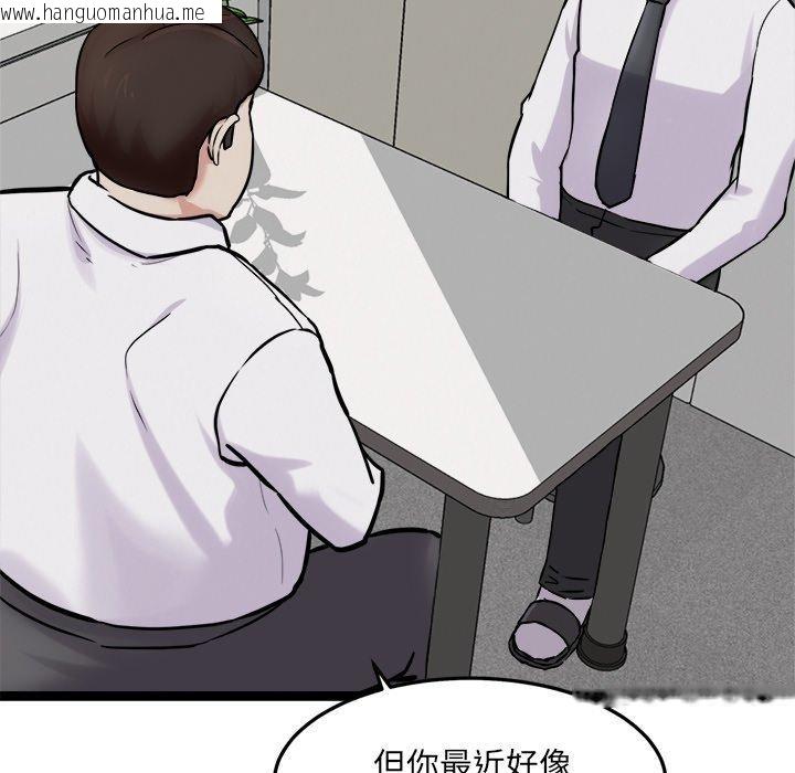 韩国漫画犬神的游戏韩漫_犬神的游戏-第17话在线免费阅读-韩国漫画-第68张图片