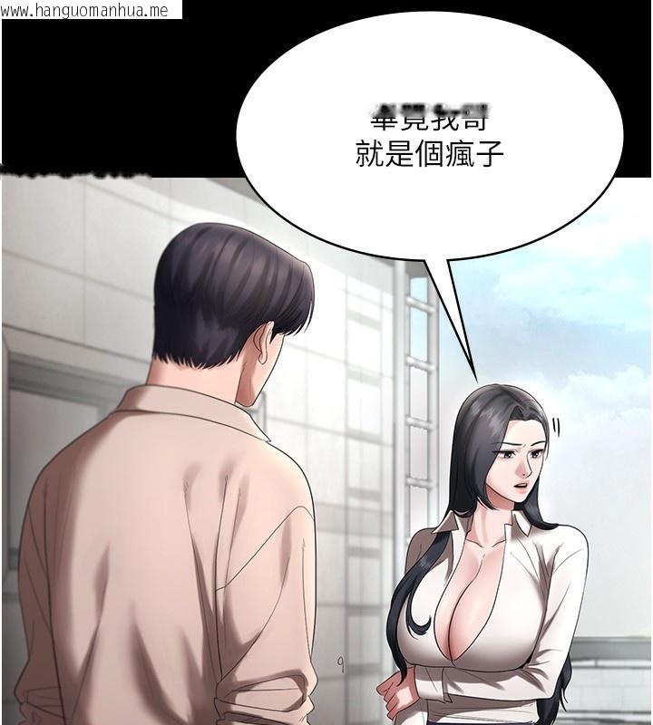韩国漫画老板娘的诱惑韩漫_老板娘的诱惑-第52话-庭维，你也想上我老婆吧?在线免费阅读-韩国漫画-第130张图片