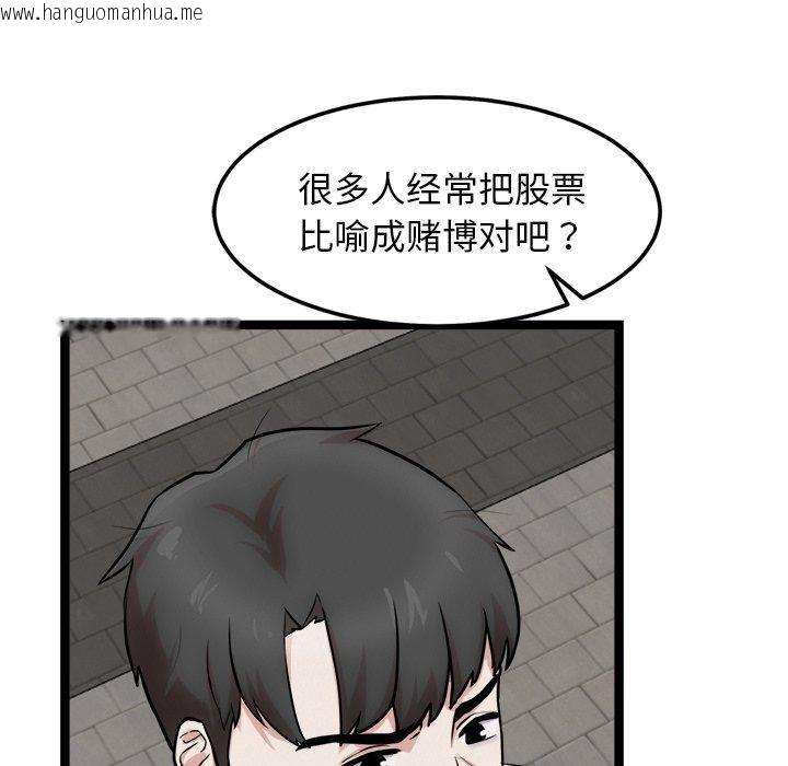 韩国漫画犬神的游戏韩漫_犬神的游戏-第17话在线免费阅读-韩国漫画-第11张图片