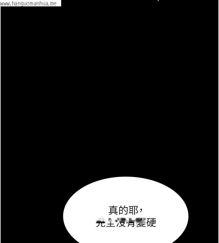 韩国漫画老板娘的诱惑韩漫_老板娘的诱惑-第52话-庭维，你也想上我老婆吧?在线免费阅读-韩国漫画-第163张图片