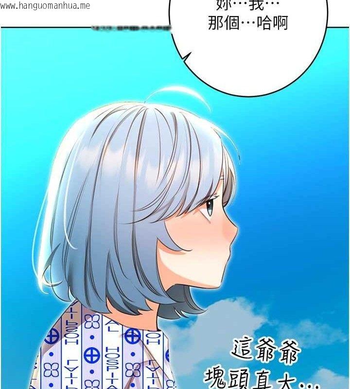 韩国漫画性运刮刮乐韩漫_性运刮刮乐-第56话-纯爱战士的告白在线免费阅读-韩国漫画-第39张图片