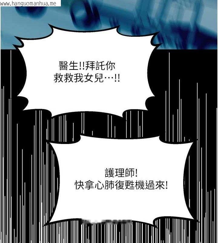 韩国漫画性运刮刮乐韩漫_性运刮刮乐-第56话-纯爱战士的告白在线免费阅读-韩国漫画-第25张图片