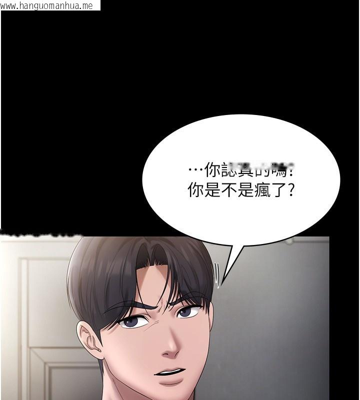 韩国漫画老板娘的诱惑韩漫_老板娘的诱惑-第52话-庭维，你也想上我老婆吧?在线免费阅读-韩国漫画-第59张图片