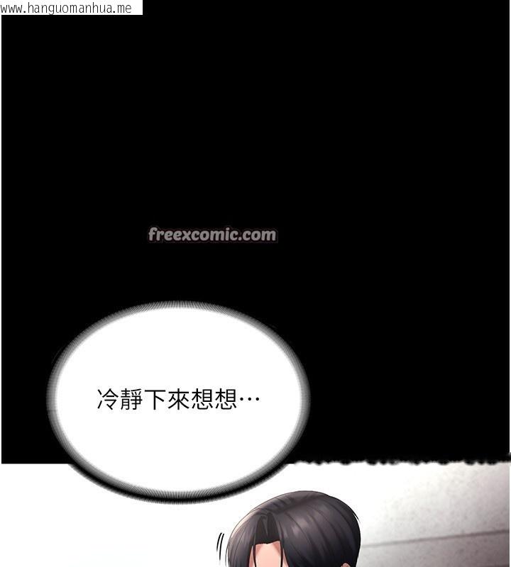 韩国漫画老板娘的诱惑韩漫_老板娘的诱惑-第52话-庭维，你也想上我老婆吧?在线免费阅读-韩国漫画-第98张图片