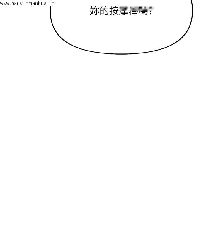 韩国漫画鲁蛇社畜的金手指韩漫_鲁蛇社畜的金手指-第19话-攻破组长G点!在线免费阅读-韩国漫画-第24张图片