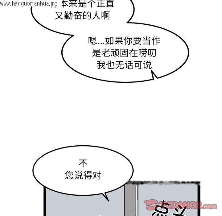 韩国漫画犬神的游戏韩漫_犬神的游戏-第17话在线免费阅读-韩国漫画-第75张图片