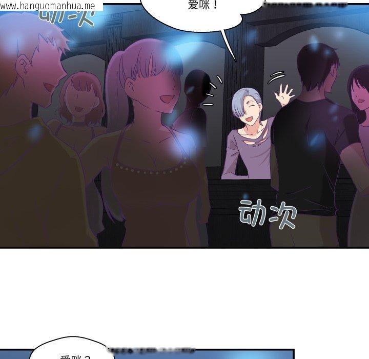 韩国漫画柔软的爱人韩漫_柔软的爱人-第6话在线免费阅读-韩国漫画-第64张图片