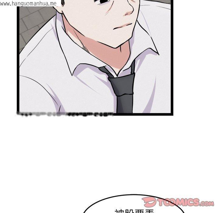 韩国漫画犬神的游戏韩漫_犬神的游戏-第17话在线免费阅读-韩国漫画-第12张图片