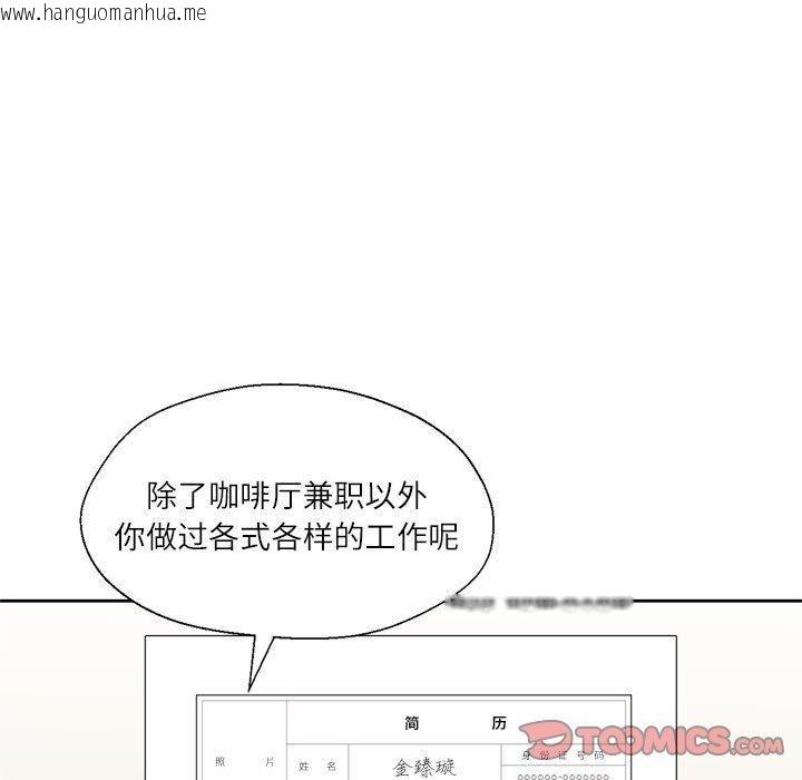 韩国漫画我的傻瓜男友韩漫_我的傻瓜男友-第9话在线免费阅读-韩国漫画-第66张图片