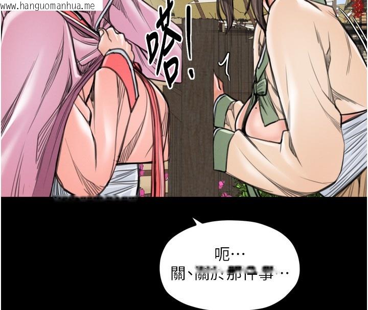 韩国漫画最强家丁韩漫_最强家丁-第35话-沦为玩物的妍漪在线免费阅读-韩国漫画-第77张图片