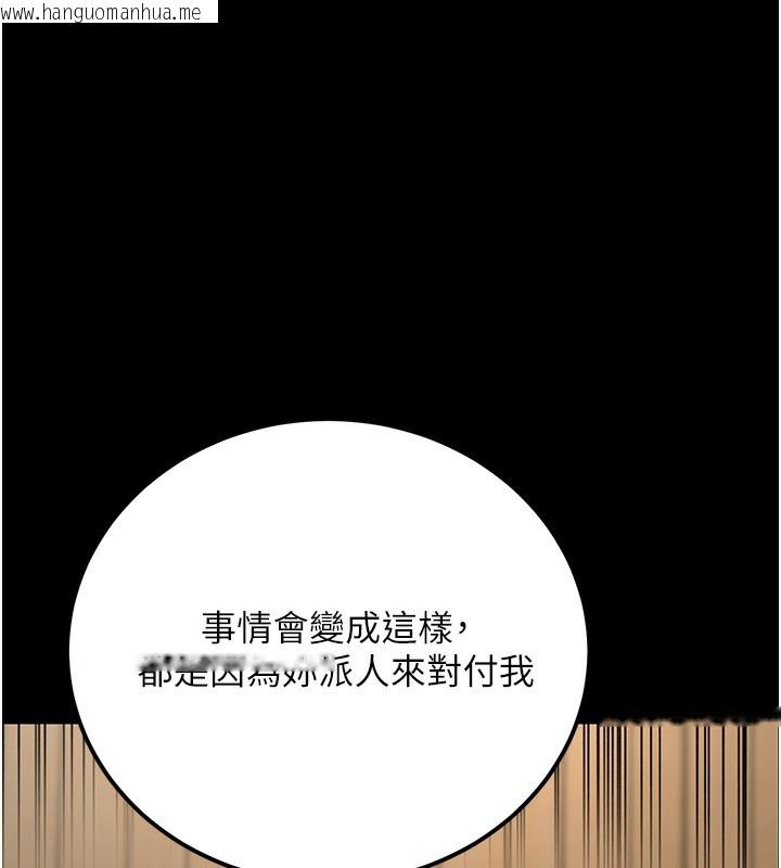 韩国漫画公务员的桃色副业韩漫_公务员的桃色副业-第15话-我允许妳当我的母狗在线免费阅读-韩国漫画-第176张图片