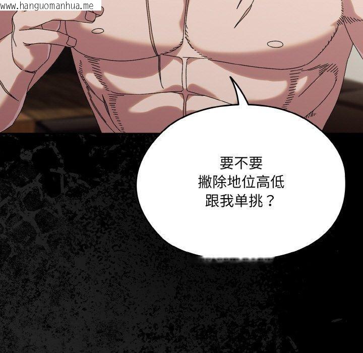 韩国漫画请把女儿交给我/老大!-请把女儿交给我!韩漫_请把女儿交给我/老大!-请把女儿交给我!-第73话在线免费阅读-韩国漫画-第174张图片