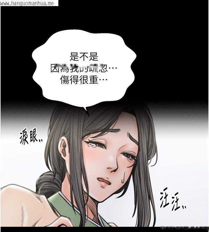 韩国漫画最强家丁韩漫_最强家丁-第35话-沦为玩物的妍漪在线免费阅读-韩国漫画-第54张图片