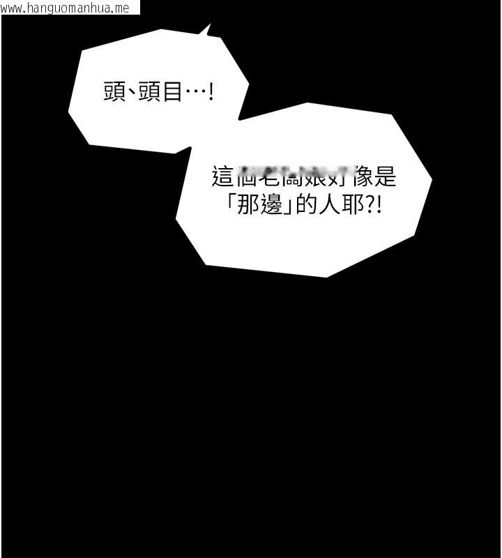 韩国漫画最强家丁韩漫_最强家丁-第35话-沦为玩物的妍漪在线免费阅读-韩国漫画-第174张图片