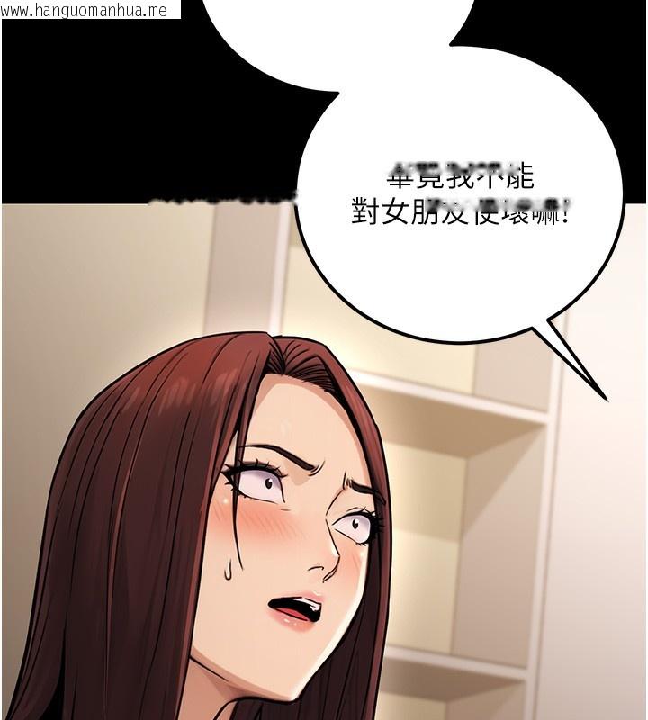 韩国漫画公务员的桃色副业韩漫_公务员的桃色副业-第15话-我允许妳当我的母狗在线免费阅读-韩国漫画-第127张图片