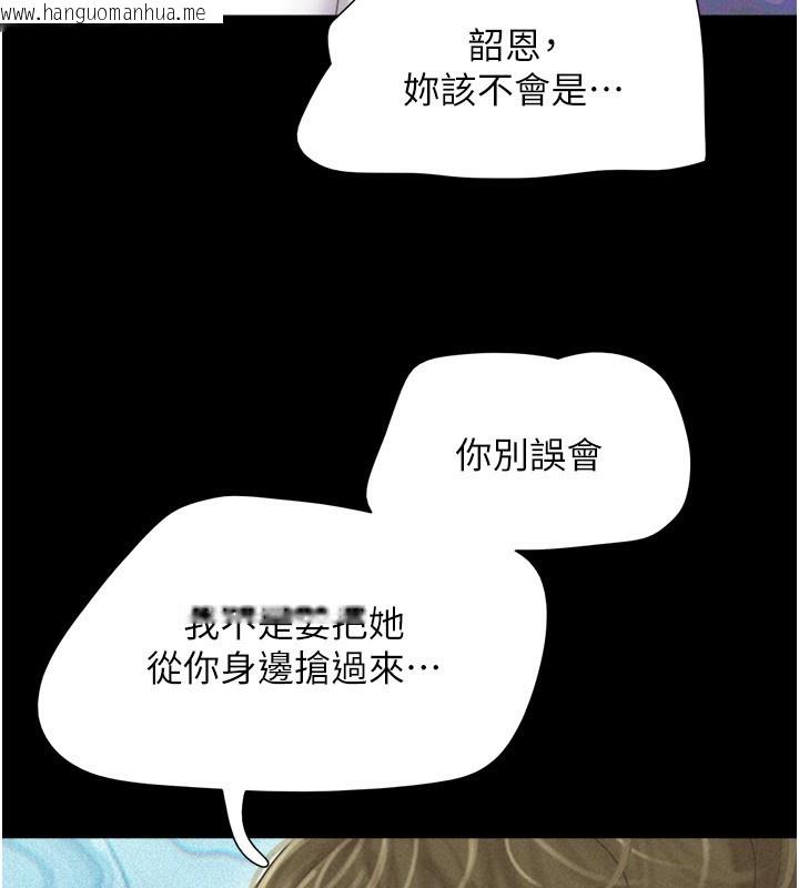 韩国漫画韶恩韩漫_韶恩-第47话-跟我分享女友如何?在线免费阅读-韩国漫画-第120张图片