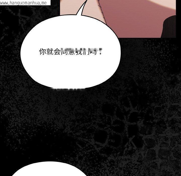 韩国漫画请把女儿交给我/老大!-请把女儿交给我!韩漫_请把女儿交给我/老大!-请把女儿交给我!-第73话在线免费阅读-韩国漫画-第170张图片