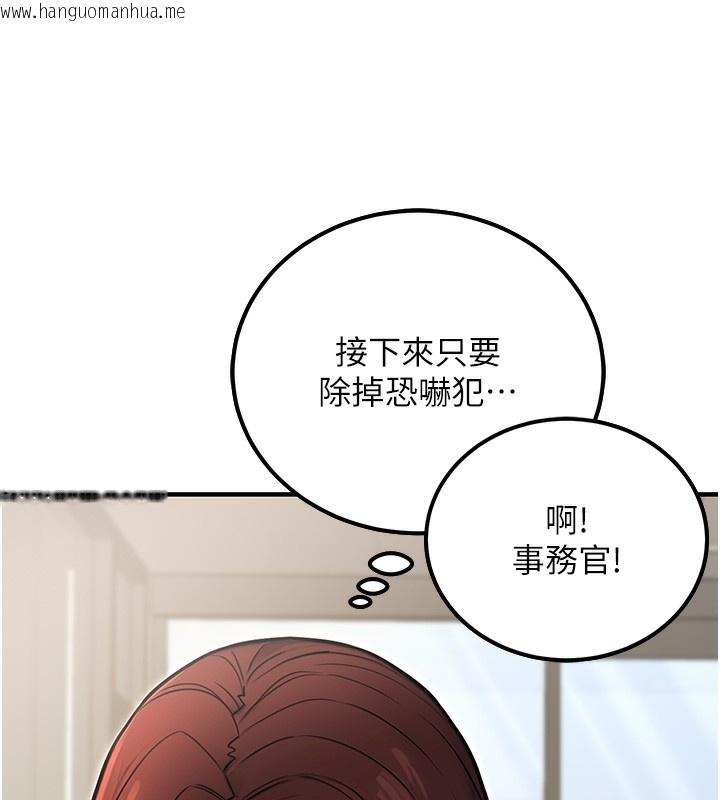 韩国漫画公务员的桃色副业韩漫_公务员的桃色副业-第15话-我允许妳当我的母狗在线免费阅读-韩国漫画-第11张图片