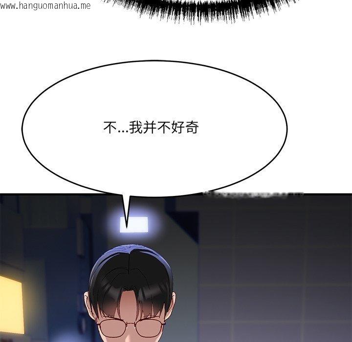 韩国漫画当狗不丢人韩漫_当狗不丢人-第5话在线免费阅读-韩国漫画-第96张图片