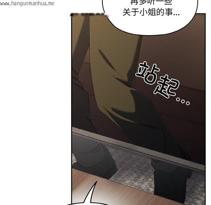 韩国漫画请把女儿交给我/老大!-请把女儿交给我!韩漫_请把女儿交给我/老大!-请把女儿交给我!-第73话在线免费阅读-韩国漫画-第151张图片