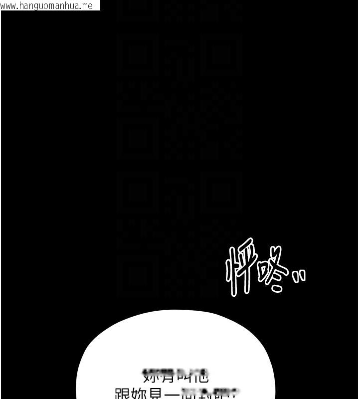 韩国漫画最强家丁韩漫_最强家丁-第35话-沦为玩物的妍漪在线免费阅读-韩国漫画-第80张图片