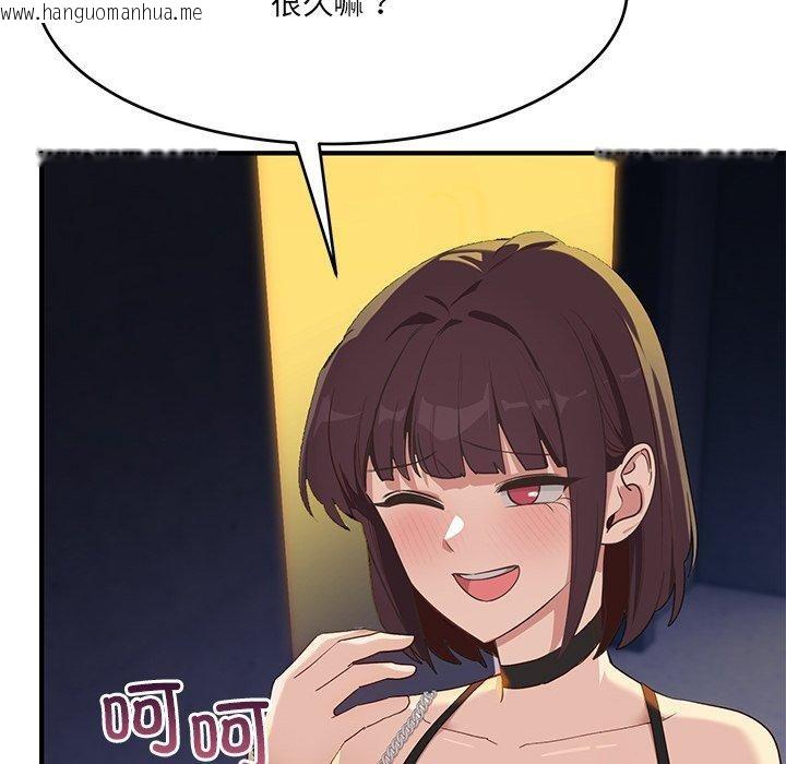韩国漫画当狗不丢人韩漫_当狗不丢人-第5话在线免费阅读-韩国漫画-第111张图片