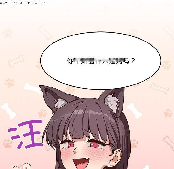 韩国漫画当狗不丢人韩漫_当狗不丢人-第5话在线免费阅读-韩国漫画-第191张图片