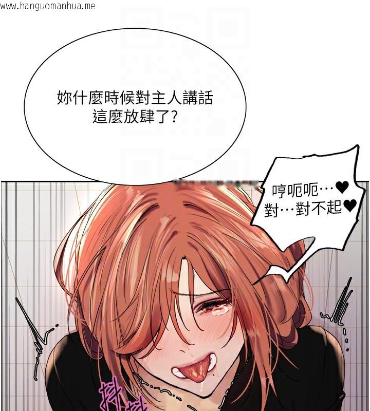 韩国漫画色轮眼韩漫_色轮眼-第2季-第71话-这样才是我的乖母狗在线免费阅读-韩国漫画-第94张图片