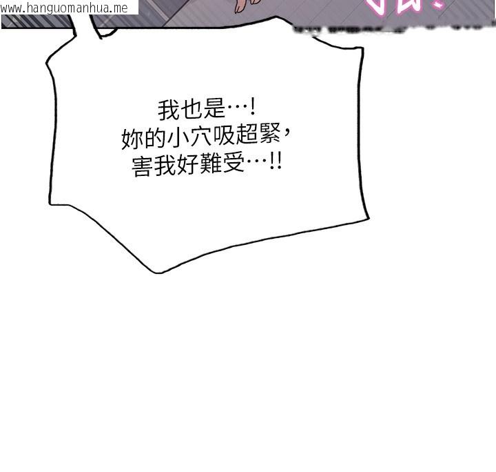 韩国漫画色轮眼韩漫_色轮眼-第2季-第71话-这样才是我的乖母狗在线免费阅读-韩国漫画-第30张图片
