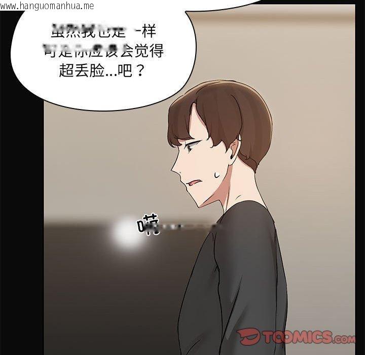 韩国漫画共享男友/出租男友韩漫_共享男友/出租男友-第31话在线免费阅读-韩国漫画-第116张图片