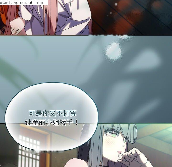 韩国漫画请把女儿交给我/老大!-请把女儿交给我!韩漫_请把女儿交给我/老大!-请把女儿交给我!-第73话在线免费阅读-韩国漫画-第103张图片