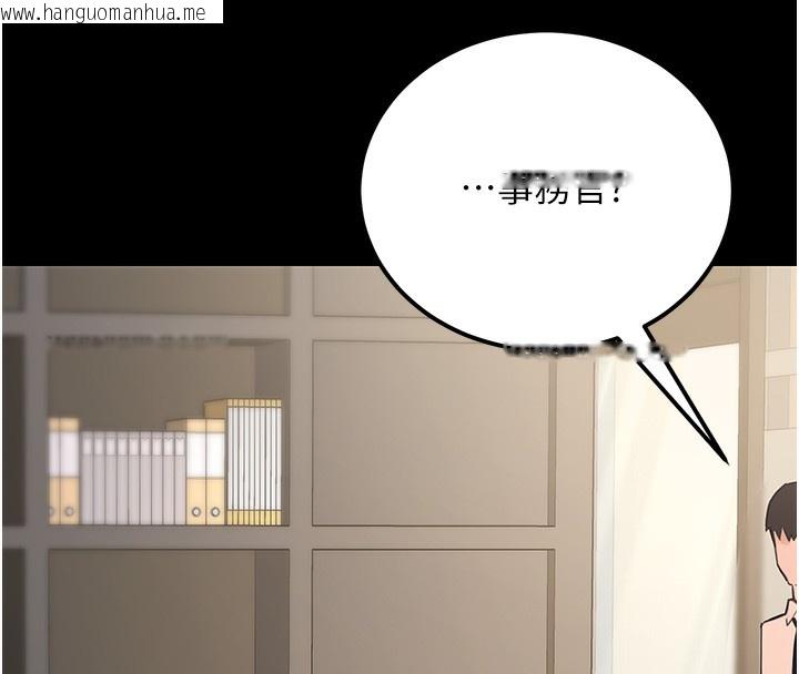 韩国漫画公务员的桃色副业韩漫_公务员的桃色副业-第15话-我允许妳当我的母狗在线免费阅读-韩国漫画-第106张图片